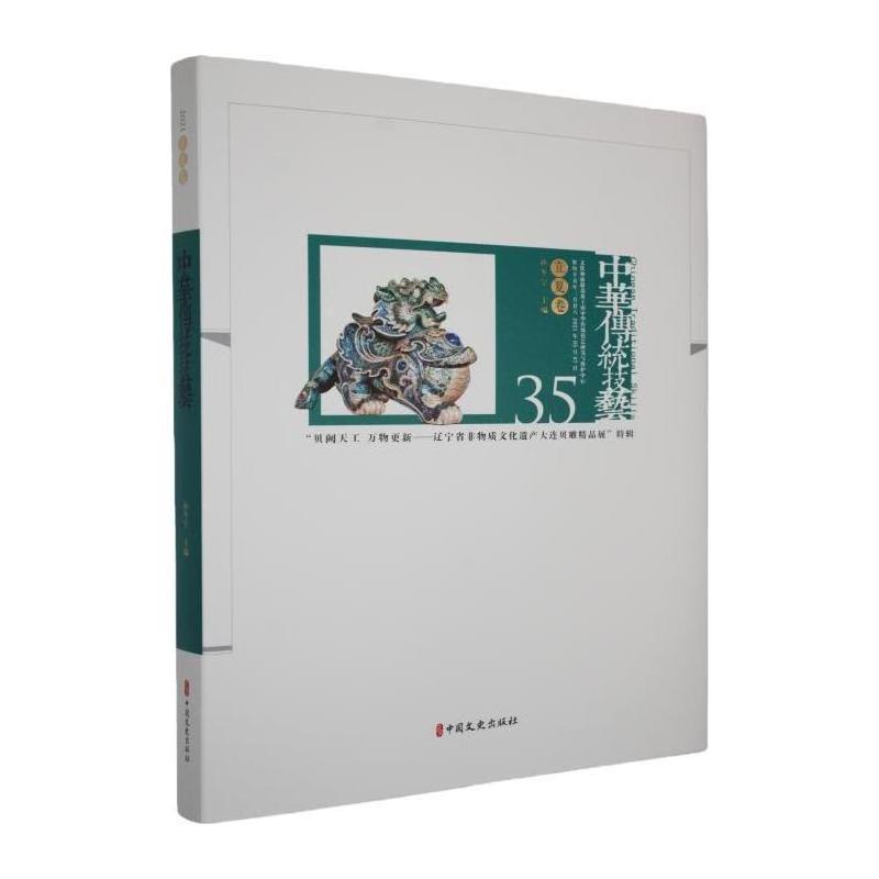 中华传统技艺——“贝阙天工 万物更新——辽宁省非物质文化遗产大连贝雕精品展”特辑(35):立夏卷
