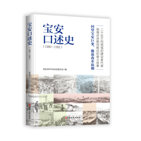 宝安口述史：1980-1992
