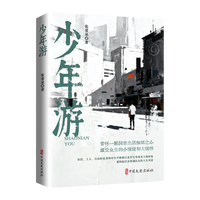 少年游