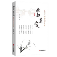 南都遗爱：秦淮八绝的恋情悲歌