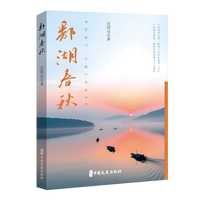 鄱湖春秋