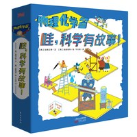 磁铁的故事