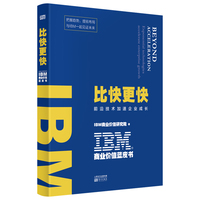 比快更快：前沿技术加速企业成长