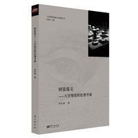 财富道义：大学筹资的伦理考量