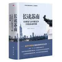 政府逆周期与高质量发展——苏州工业园区二十年述要
