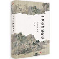 一曲清歌赋晚晴——三平诗词吟稿