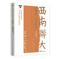 世界哲学