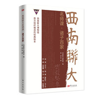 诸子百家
