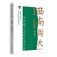人文精神