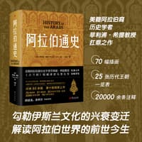 阿拉伯通史