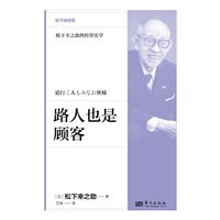 路人也是顾客
