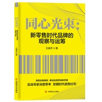 同心光束