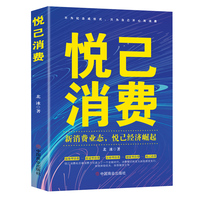 悦己消费：新消费业态，悦己经济崛起