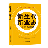 新生代 新业态：00后时代的商业机会