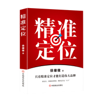 精准定位