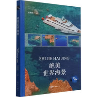 绝美世界海景