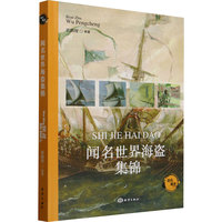 闻名世界海盗集锦