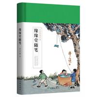 缘缘堂随笔