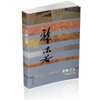 女神之光——郭沫若传