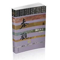 婉约圣手——秦观传