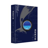 海底两万里
