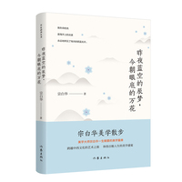 昨夜蓝空的辰梦,今朝眼底的万花