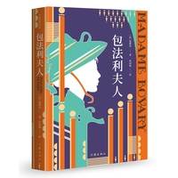 包法利夫人