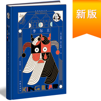 李尔王