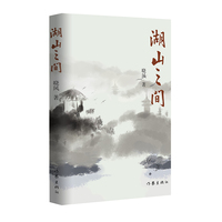 湖山之间