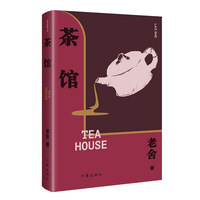 茶馆