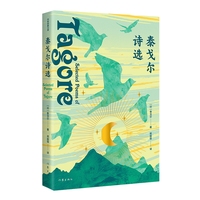 泰戈尔诗选