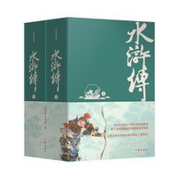 水浒传