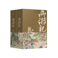 西游记