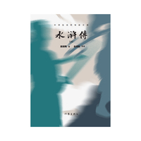 水浒传