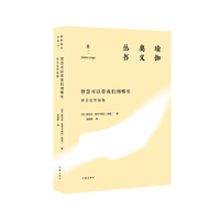 智慧可以带我们到哪里：辨喜论智瑜伽