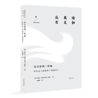从冥想到三摩地：辨喜论王瑜伽和《瑜伽经》