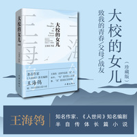 大校的女儿