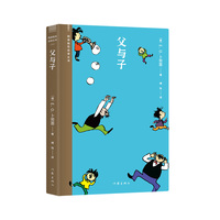 父与子