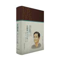 风雨兼程——汪国真诗文全集(Ⅱ)