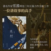 深夜的蚕豆声