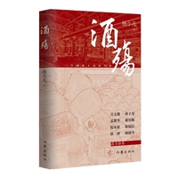 酒殇