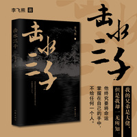 击水三千