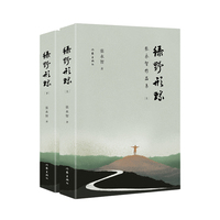 绿野形踪——张永智作品集