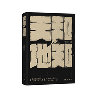 天知地知
