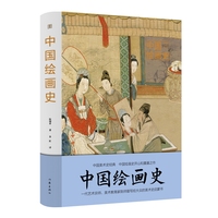 中国绘画史