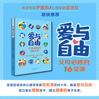 爱与自由