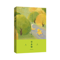 草木染