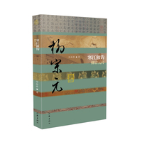 寒江独钓——柳宗元传