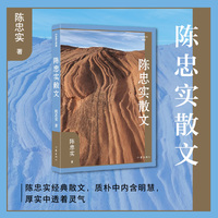 陈忠实散文