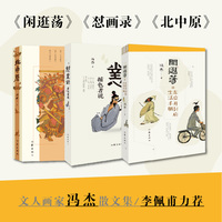 闲逛荡